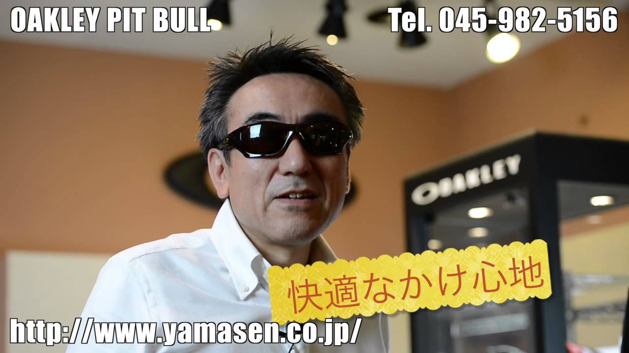 OAKLEY PIT BULL 度付きもできます! - YouTube