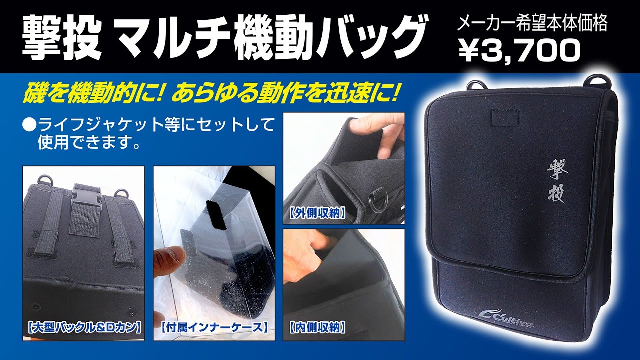 Product Introduction] Gekito Multi-Mobility Bag - YouTube