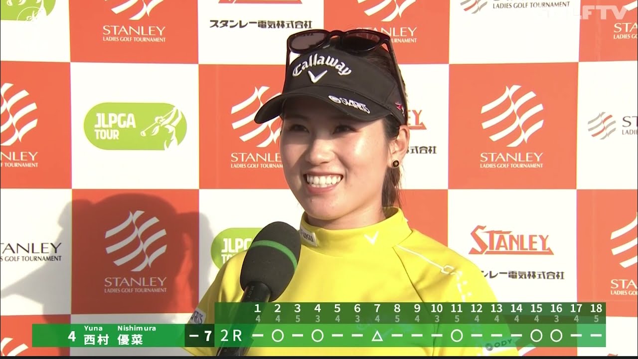 スタンレーレディス2R】西村優菜インタビュー - YouTube