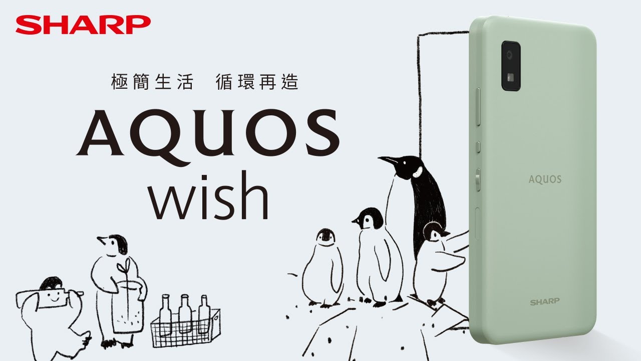 SHARP AQUOS wish 3 5G SH-M25 4GB+64GB – XTECHZ+