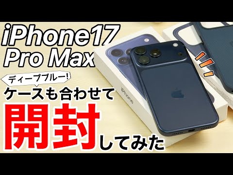 New Cases Checked Out] The iPhone 17 Pro Max has arrived! Check