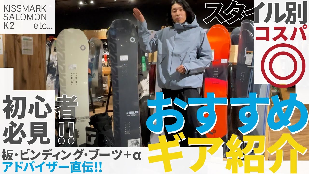 キスマーク KM コーズ_コーズ_CAUSE_スノーボードビンディング コーズ_