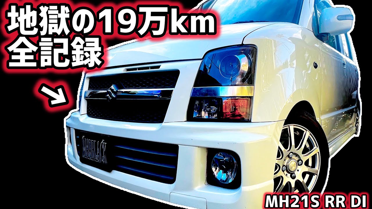 ワゴンR／AZワゴン】MH21S・MH22S対応！前期→後期メーター最終章