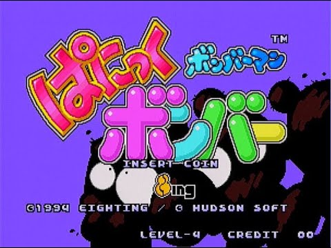 ボンバーマン☆ぱにっくボンバー大会 2024/6/5 - YouTube