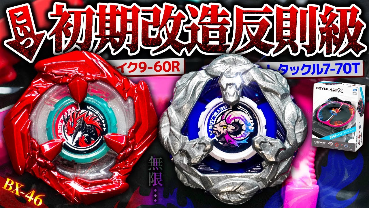 New Model] Entertainment-focused? Spinning the 