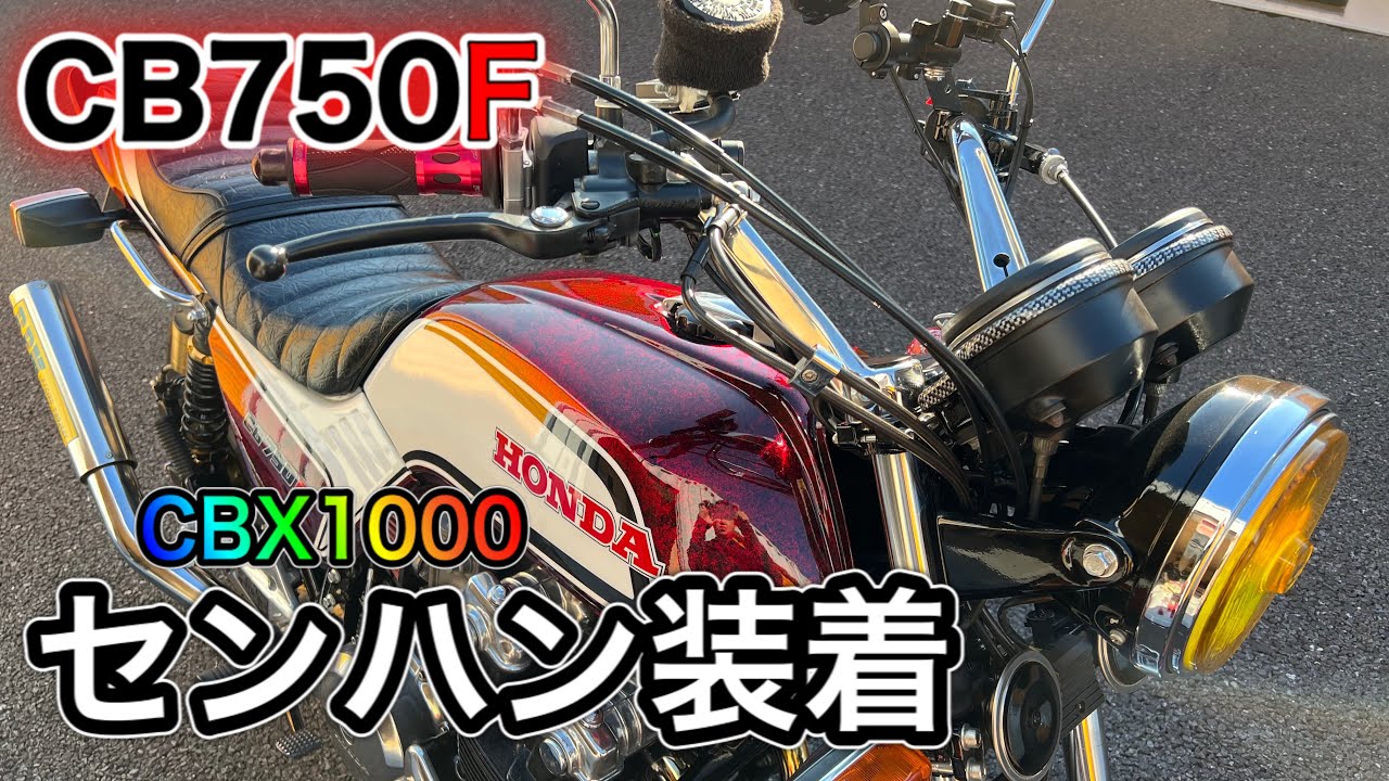 Countermeasure for lower back pain! Replace the stock handlebars