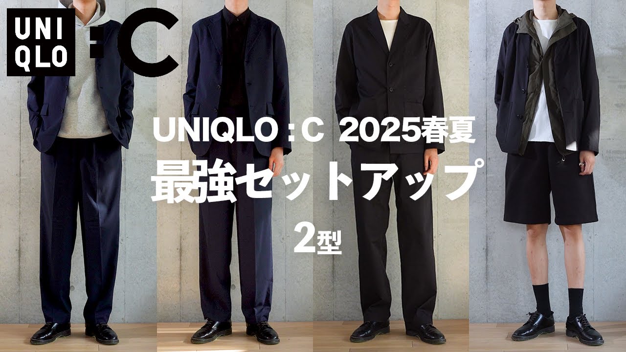 UNIQLO C/25 Spring/Summer] The Ultimate Setup - 3 Items I'm Glad I