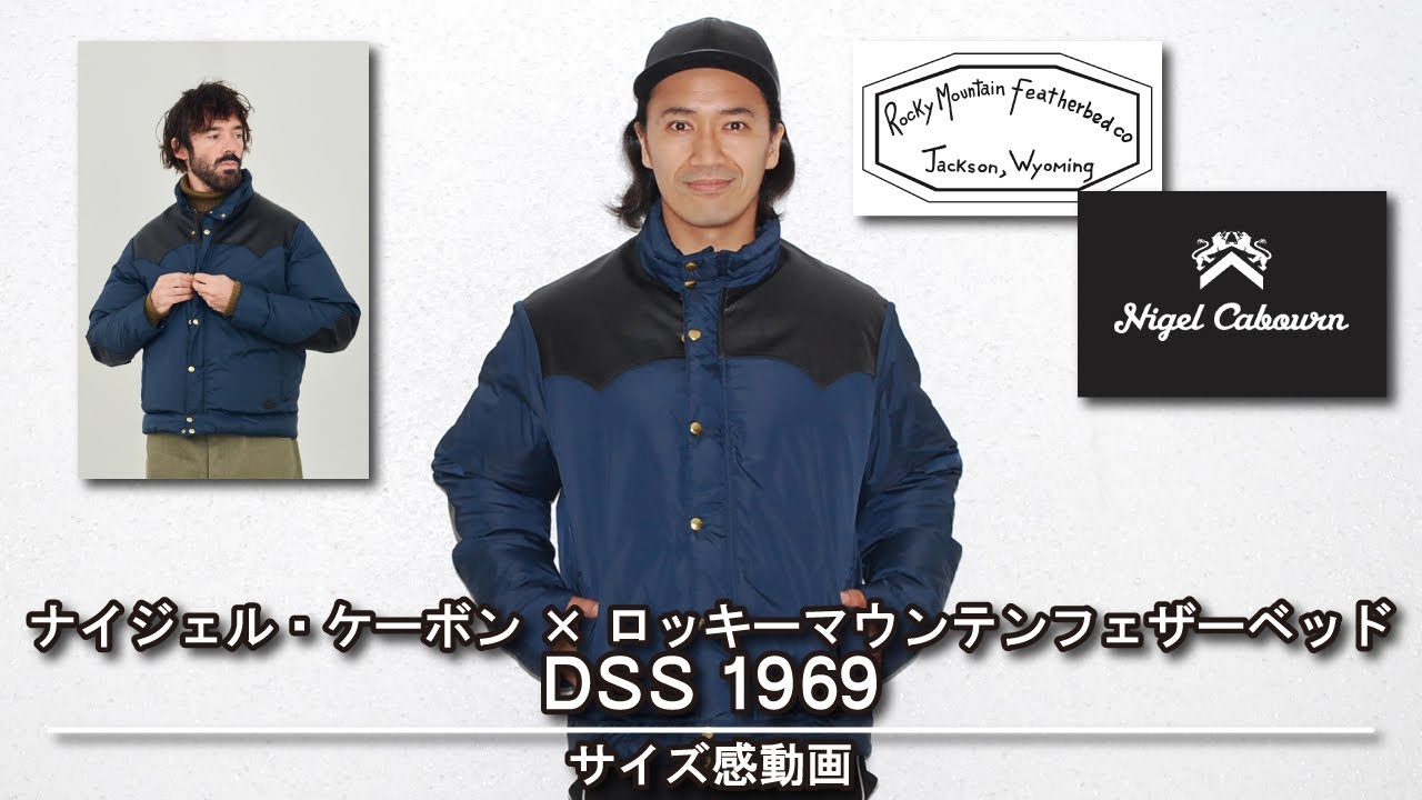 ナイジェルケーボン×ロッキーマウンテンフェザーベッド】 ダウン