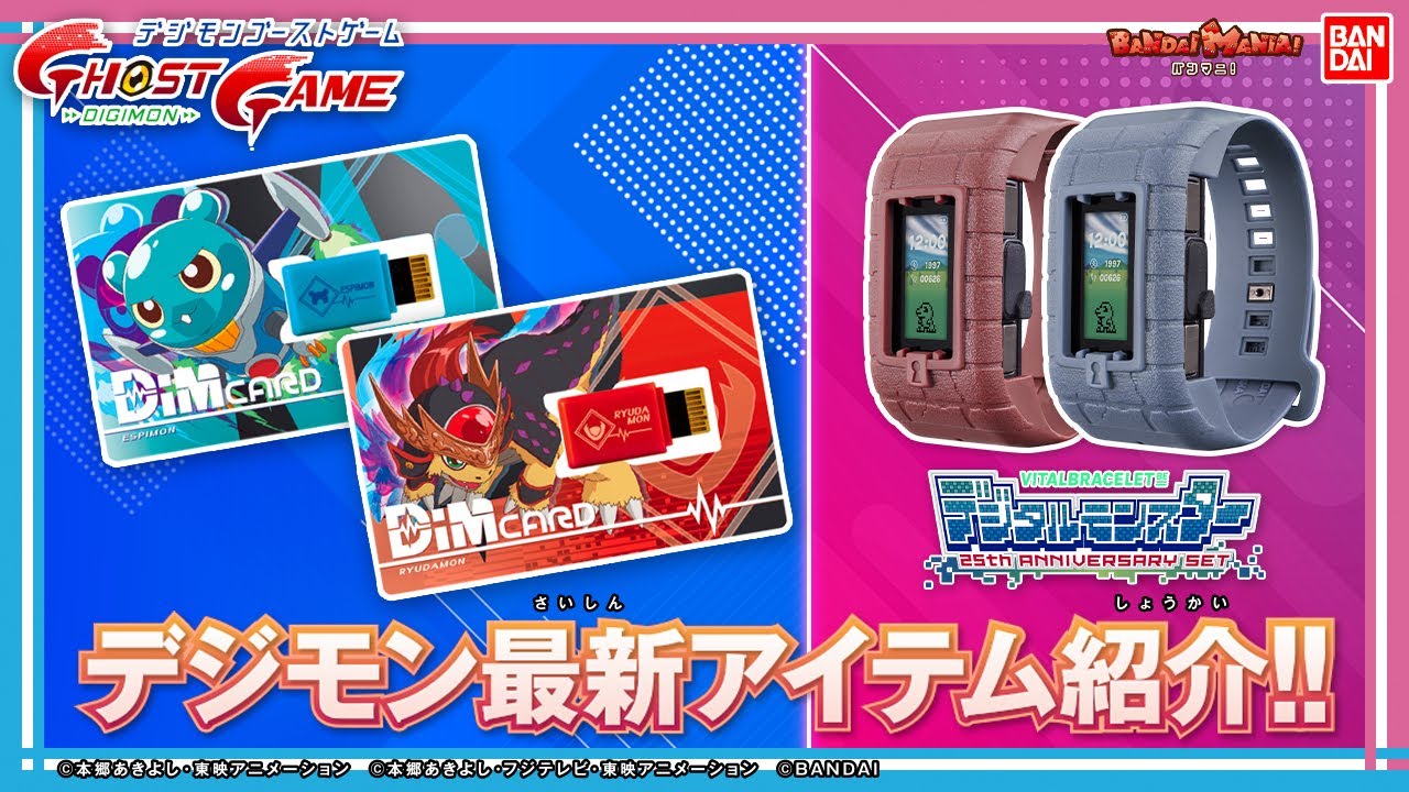 Bandai Official] Raise new Digimon with the Vital Bracelet