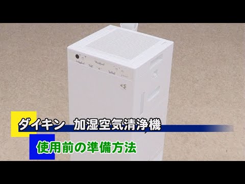 MCK40Z-W 使用前の準備方法 - YouTube