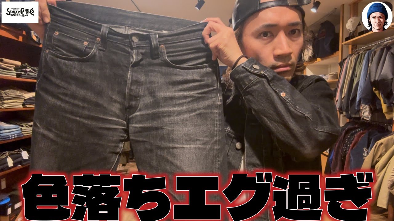 If you don't notice the fading of this black denim, you're not a