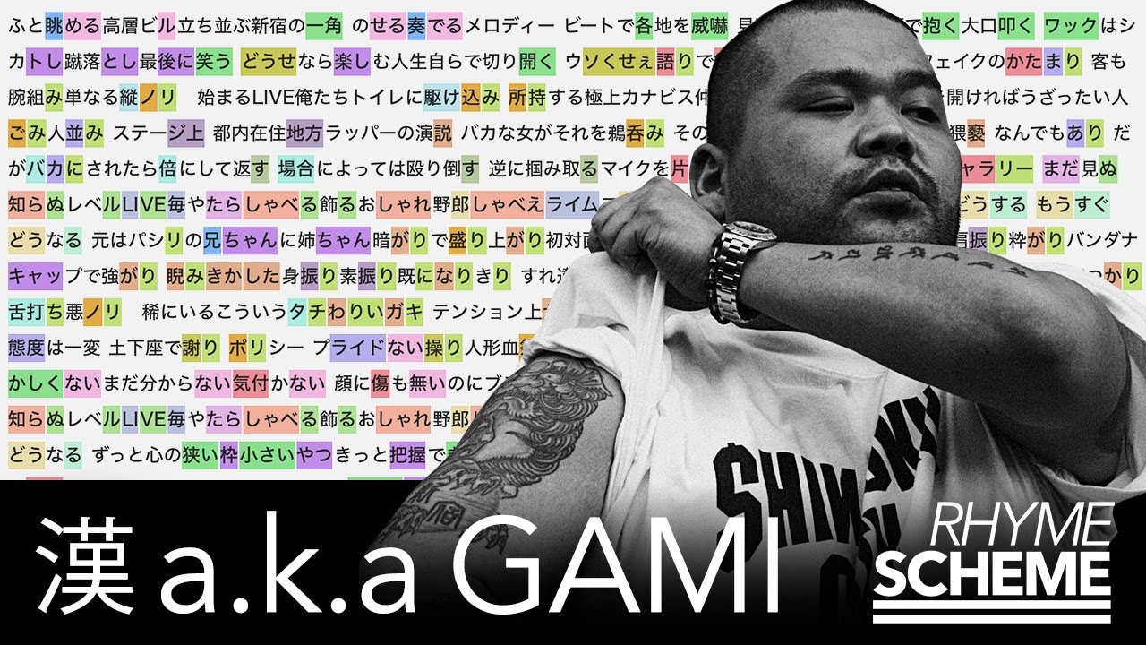 Japanese Hiphop Rhyme Scheme | Genei - MC KAN (2002) - YouTube