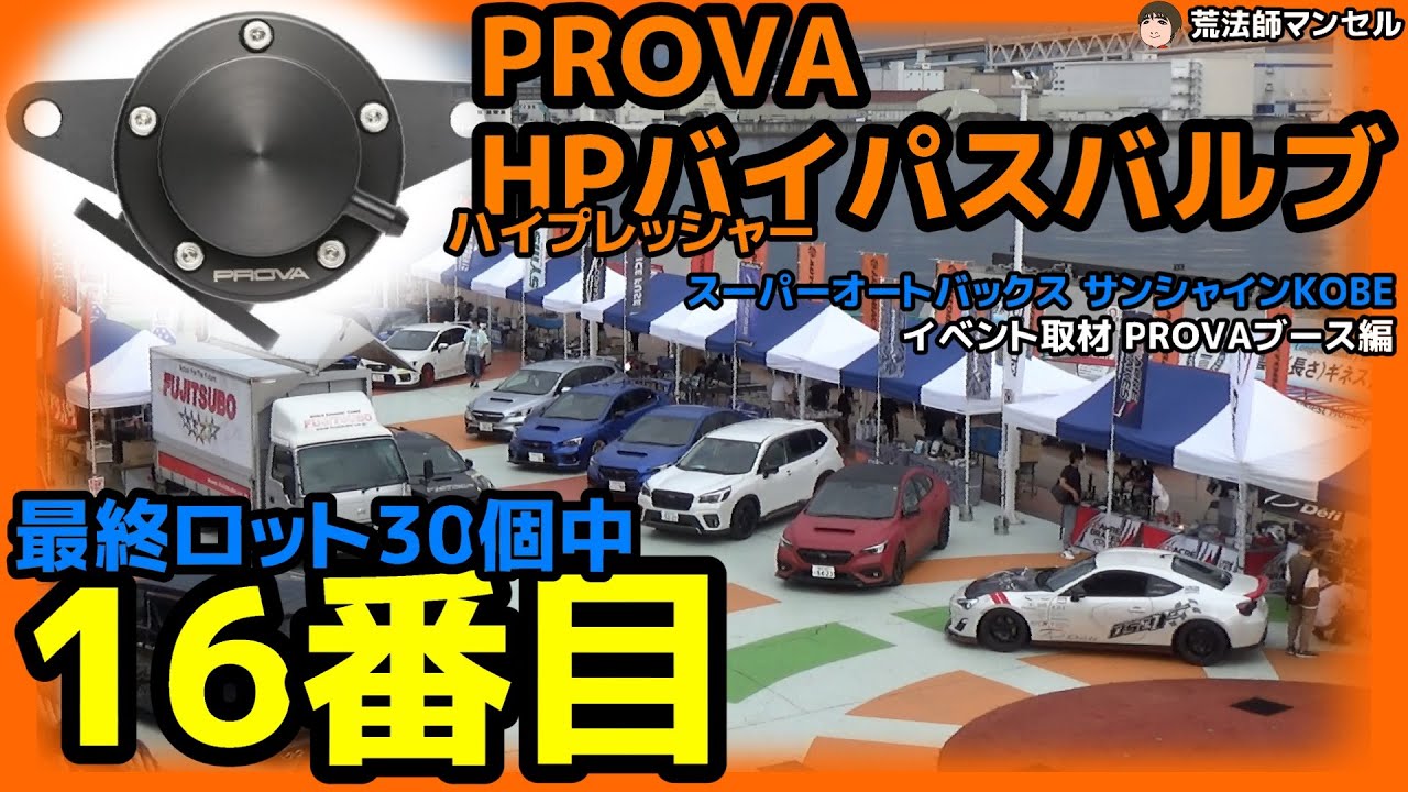 WRX STI VAB ハイプレッシャーバイパスバルブもう手に入りません