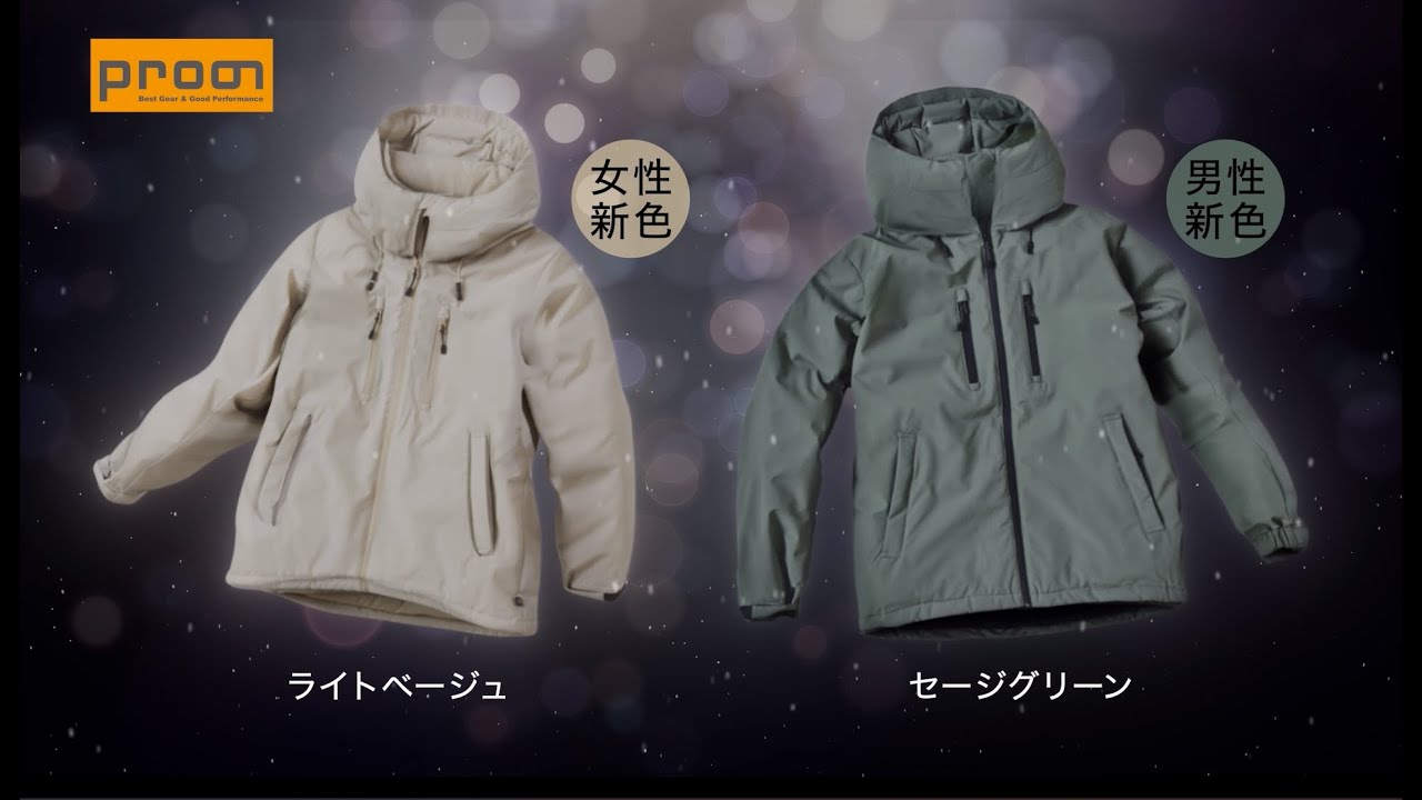 プロノTVCM 「新色登場」篇 ストレッチダウンパーカー - YouTube