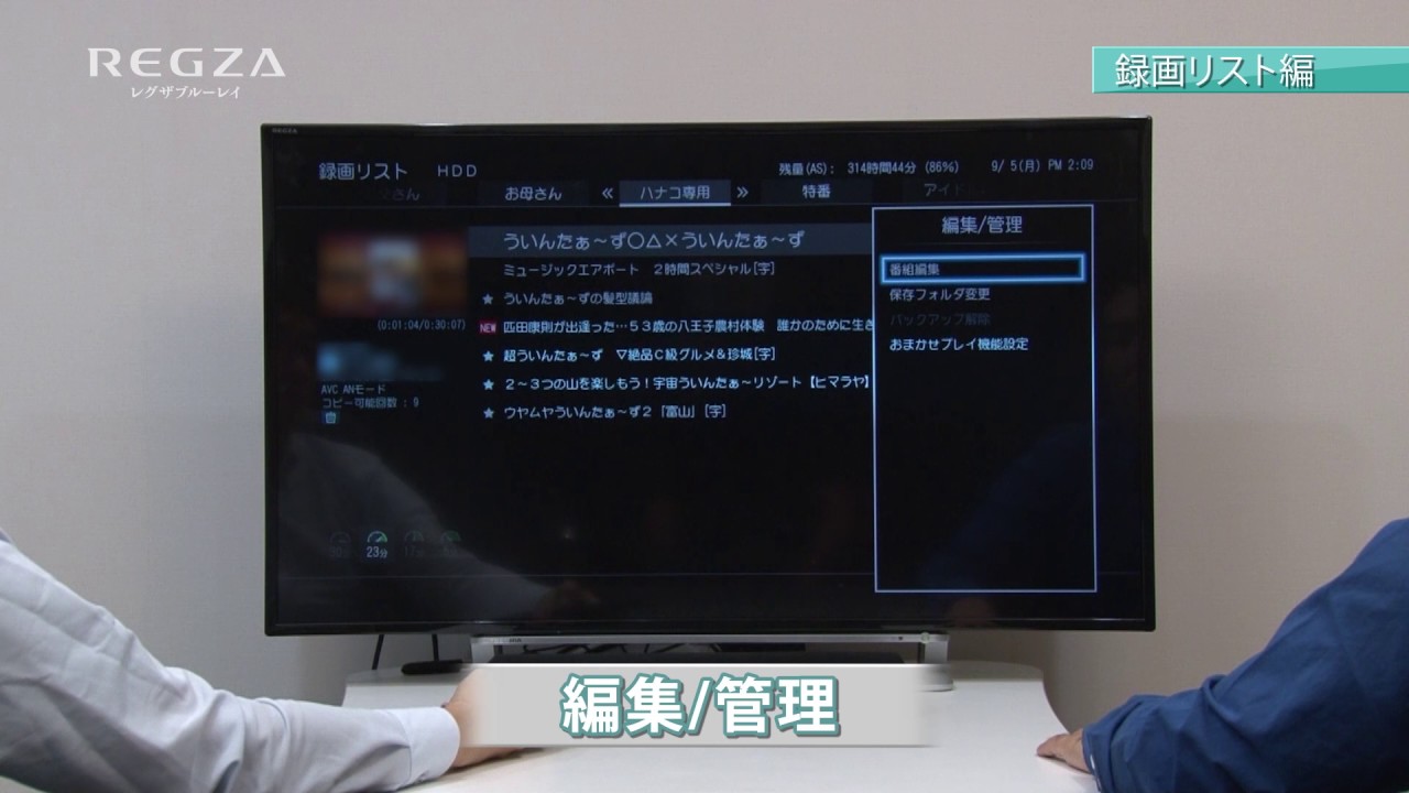 DBR-W2007/W1007/W507/録画・再生/再生｜レグザブルーレイ/レグザ