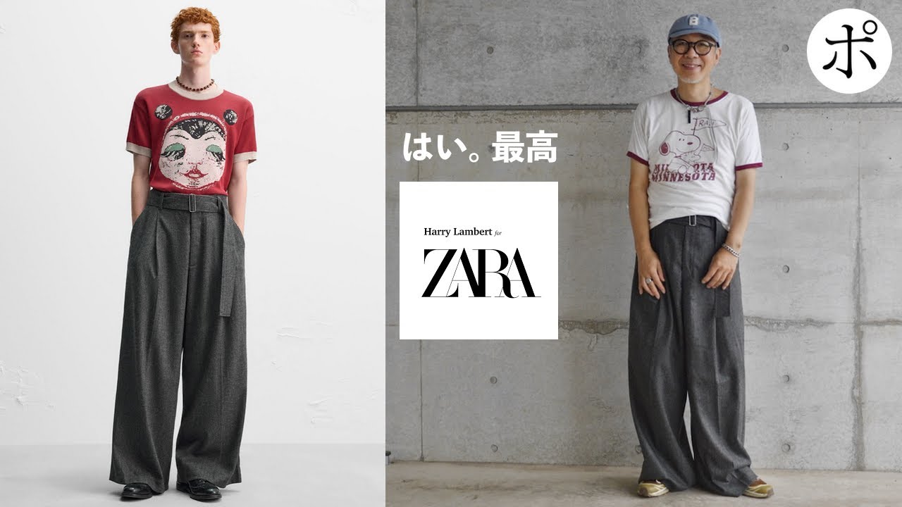 ZARA] This victory is just the beginning [Harry Lambert] - YouTube