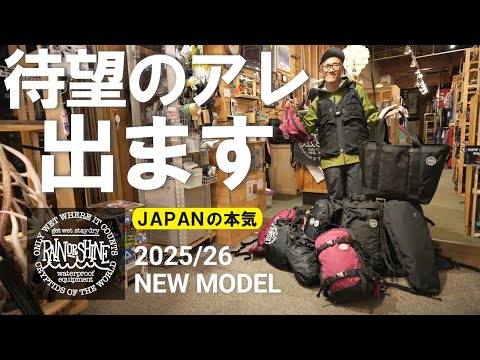 25/26] RAIN OR SHINE's next season model is a big deal [Rain or