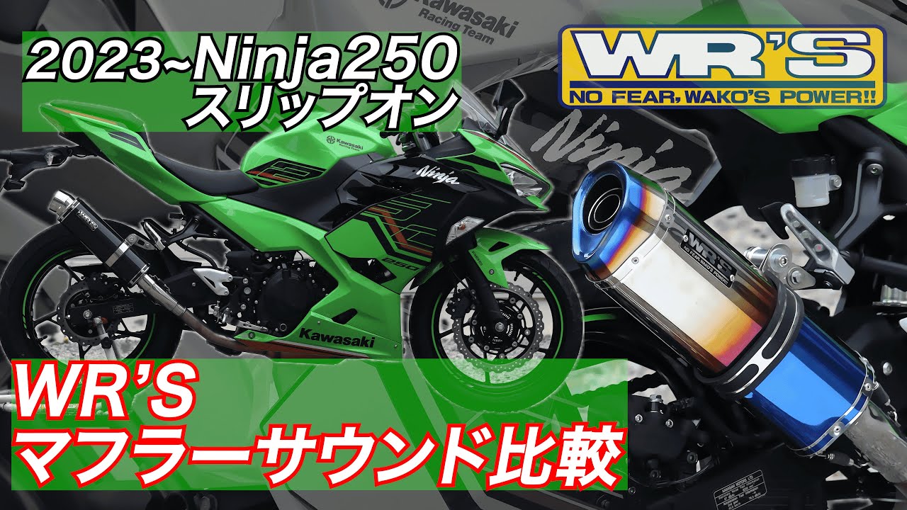 2018-2022・2023- Ninja250【2BK-EX250P】・【8BK-EX250Y】SLIP-ON