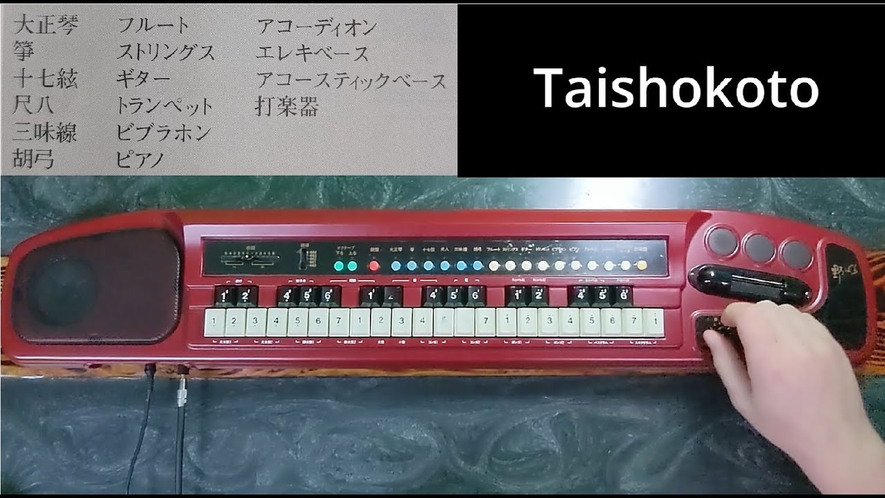 Front Panel Sounds - スズキ 野ばら (Suzuki Nobara) TES-370 - YouTube