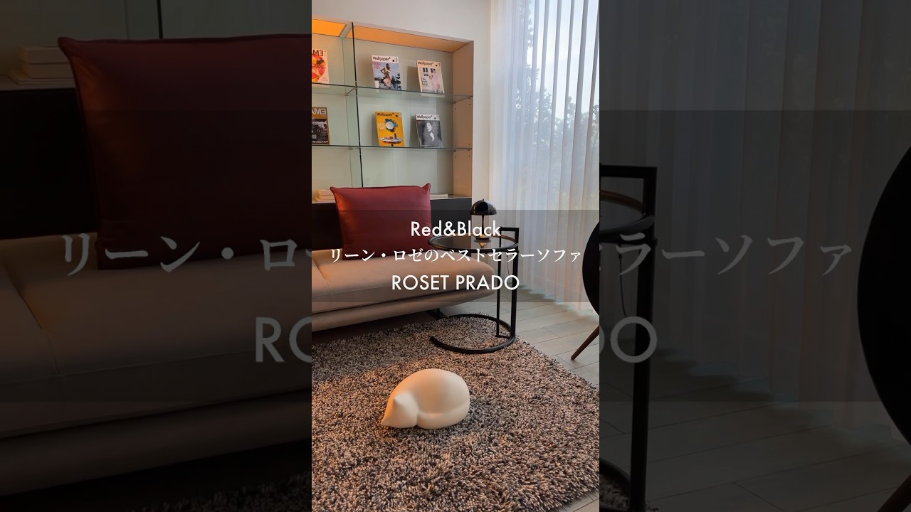 ligne roset リーン・ロゼ ROSETPrado ロゼプラド 1P ソファ 1人掛け