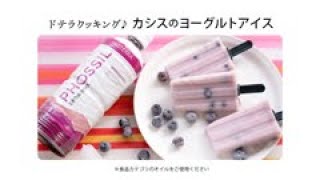 PHOSSIL ミネラル カシス - doTERRA TIMES