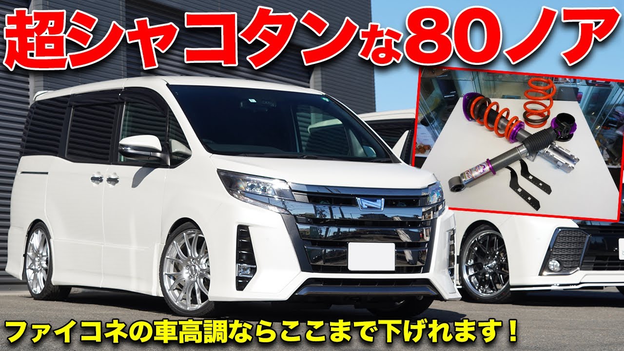 The ride is amazing!? Driving on rough roads on an 80 Noah with