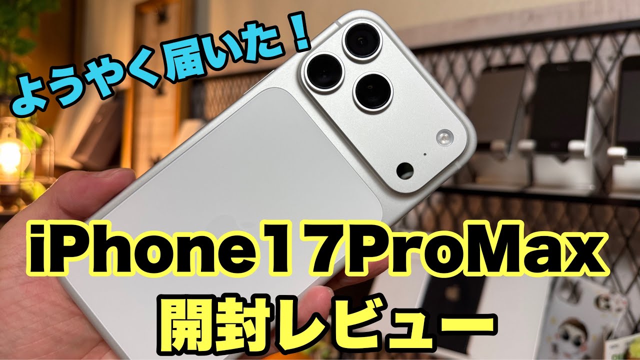 Finally got it! iPhone 17 Pro Max unboxing and first impressions