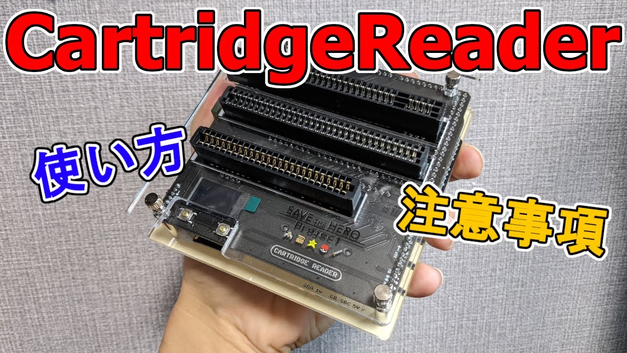 Save the Hero project] Protect your precious games! Cartridge