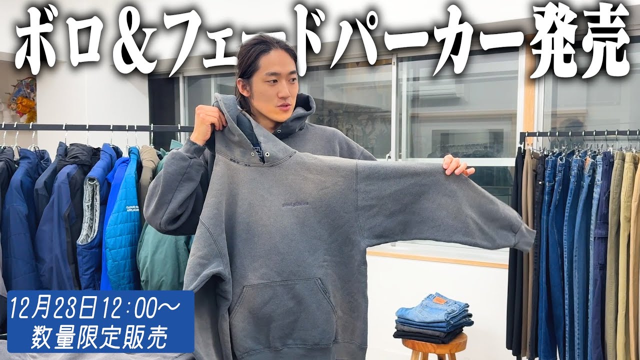 ボロ＆鬼フェードなパーカーを販売します！【good pickles/数量限定