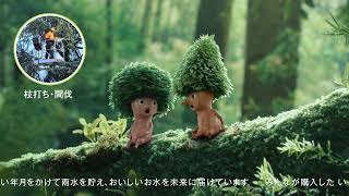 い・ろ・は・す」を飲んで「もりちゃん」を育てる寄付連動型育成ゲーム