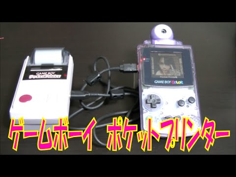 Game Boy Pocket Printer Review & Introduction - YouTube