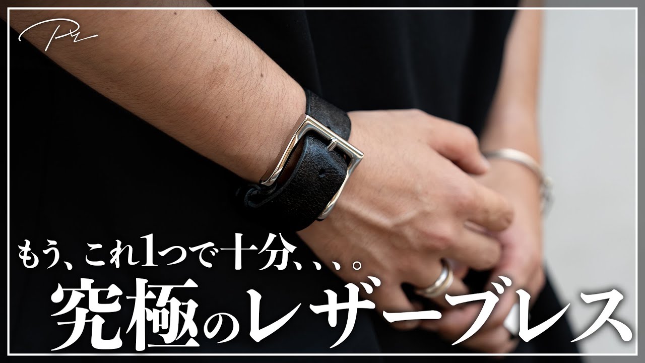 This leather bracelet is now perfect [PRY] - YouTube