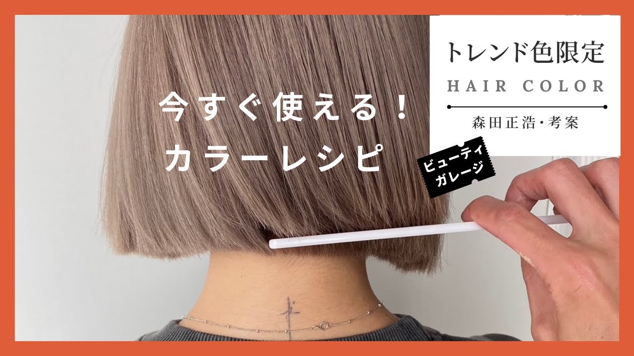 キャラデコ AGG/m-9（アッシュグレージュ/モデレート） 80g【医薬部外