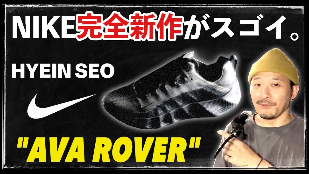 Nike announces new sneaker 