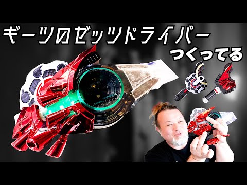 ZEZTZ DRIVER modified to GEATS specifications! Enter ACE UKIYO's