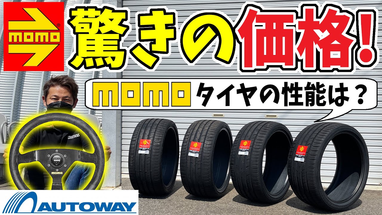 MOMO（モモ）タイヤ - AUTOWAY Yahoo!ショッピング店