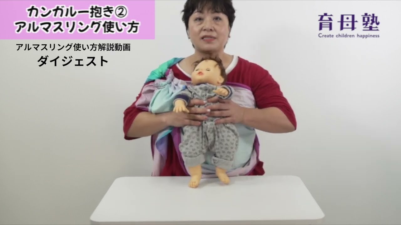 Digest] How to use the Alma Sling video - YouTube