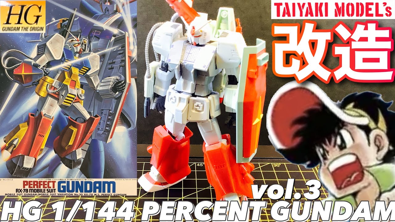プラモ狂四郎】HG1/144 パーフェクトガンダム プラ板 工作 改造 vol.3