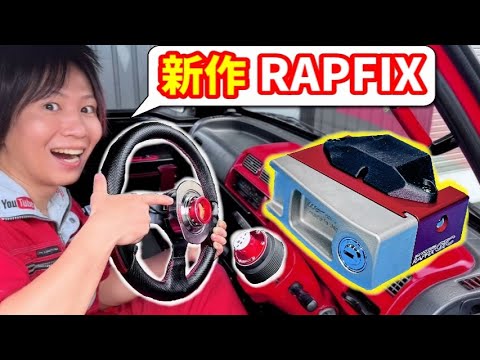 Optional anti-theft device RAPFIXII - YouTube