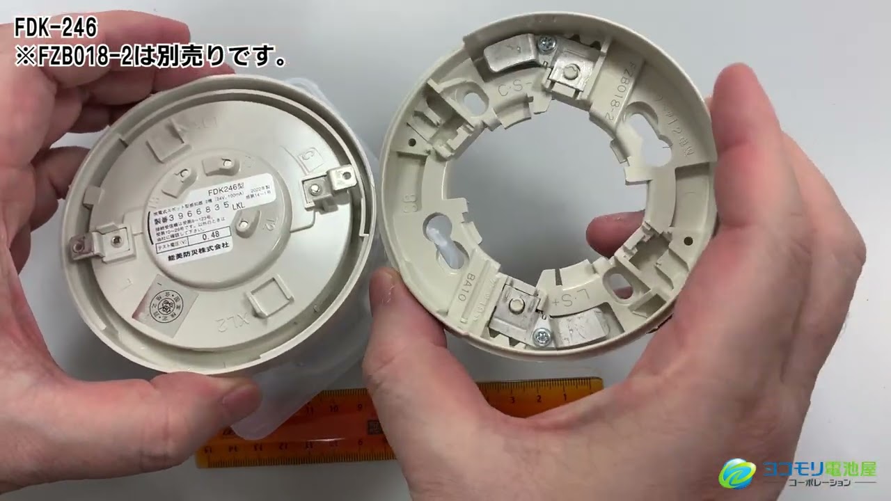FDK246 能美防災 光電式スポット型感知器2種 露出型 ヘッドのみ ベース