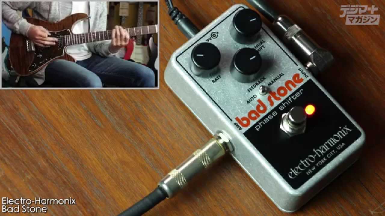 Electro Harmonix / BAD STONE【デジマート製品レビュー】 - YouTube