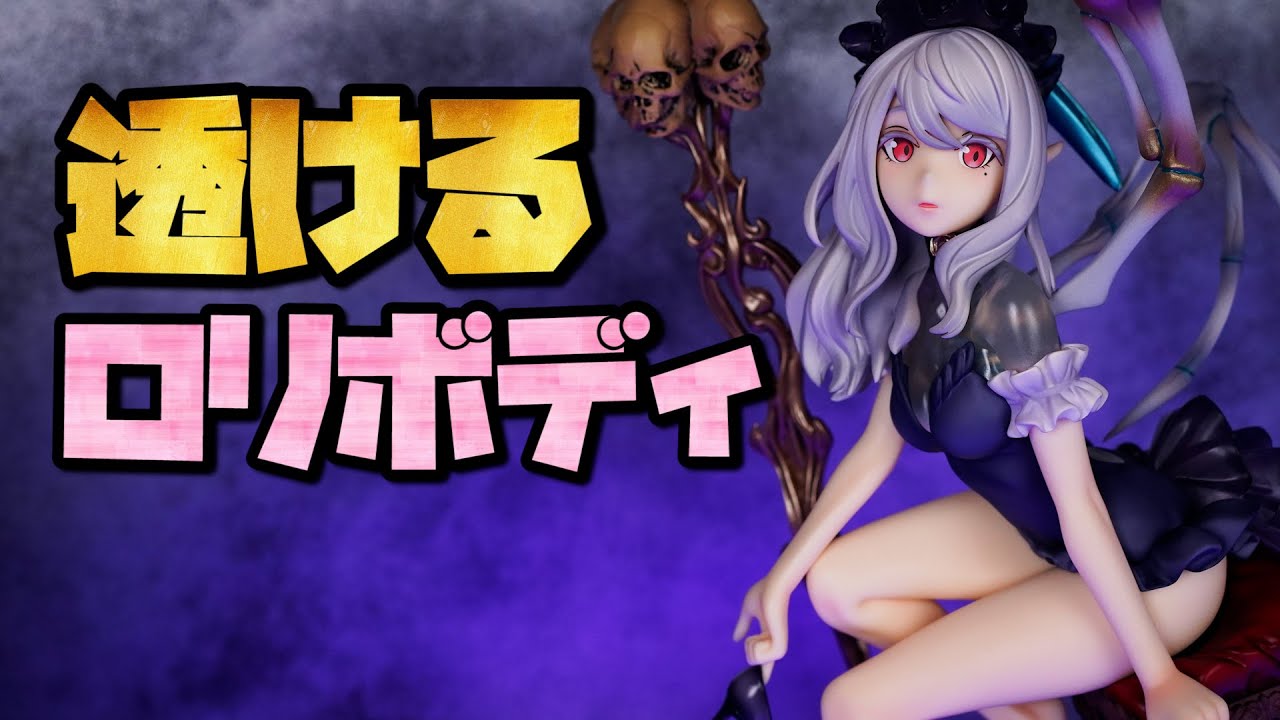 美少女フィギュアレビュー】水着の中が透けている少女❤怪物少女