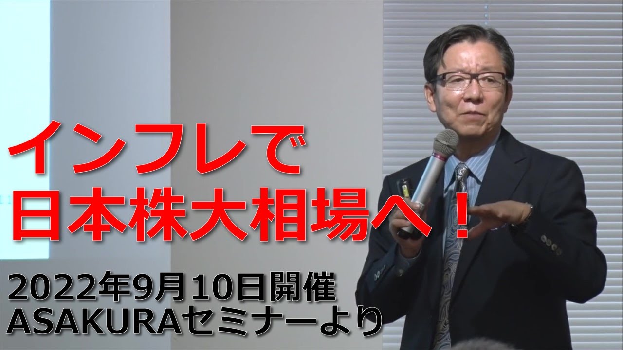 Inflation will lead to a huge stock market boom in Japan! From the