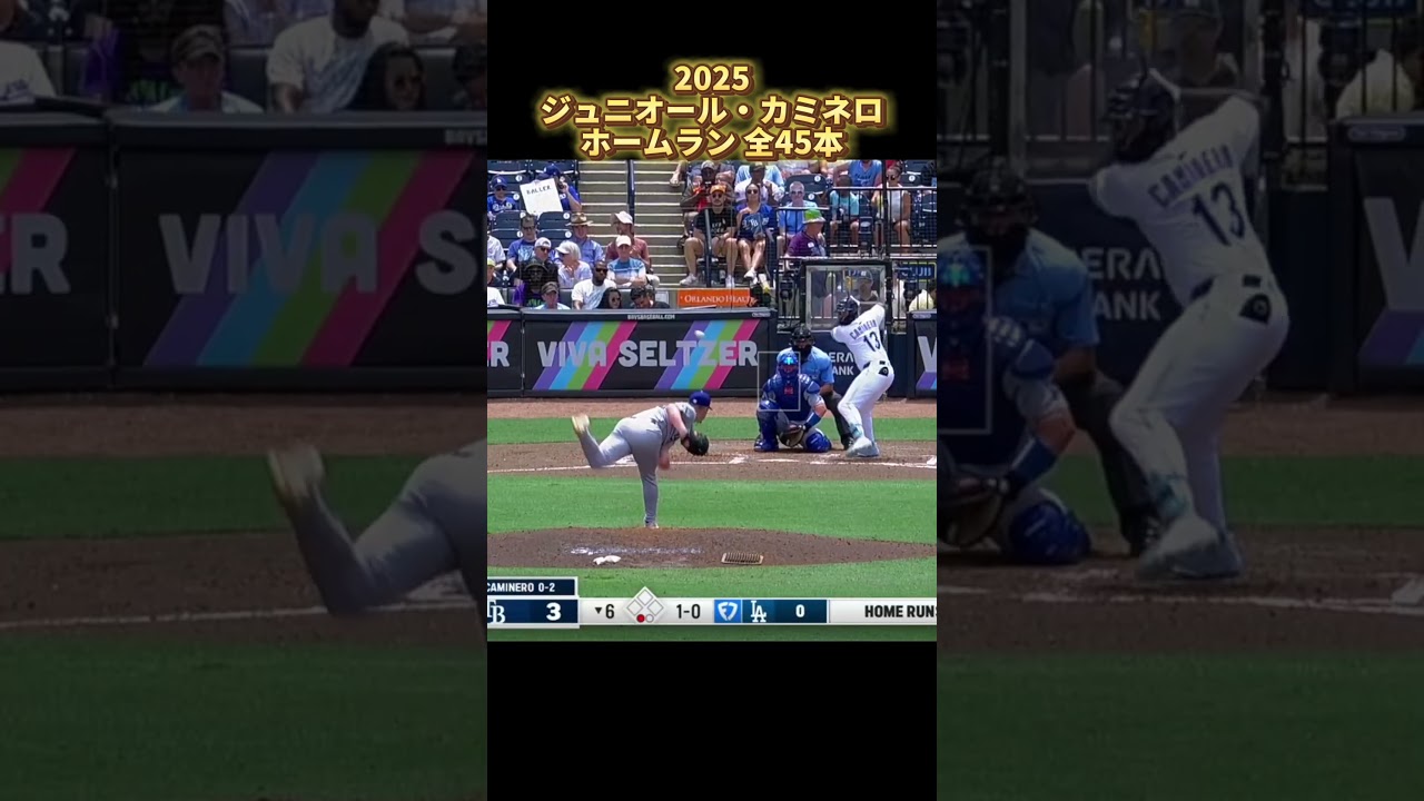 MLB Home Run Collection] Junior Caminero, all 45 home runs, Tampa