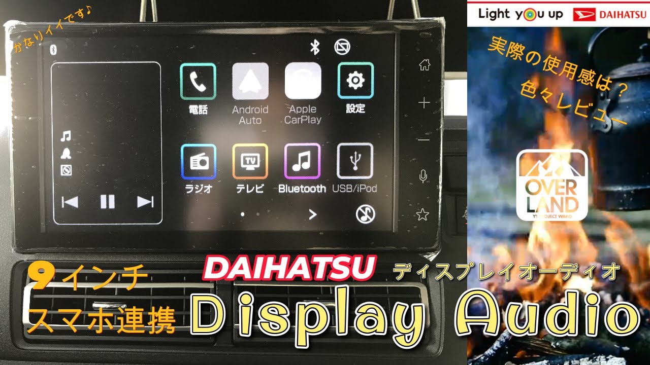 DAIHATSU】純正9インチ/ディスプレイオーディオ装着車が入荷