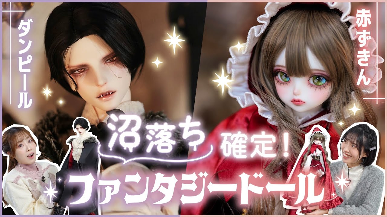 DOLK×Telesthesia Doll】尋簡(Xunjian) - The Dhampir ver. Limited