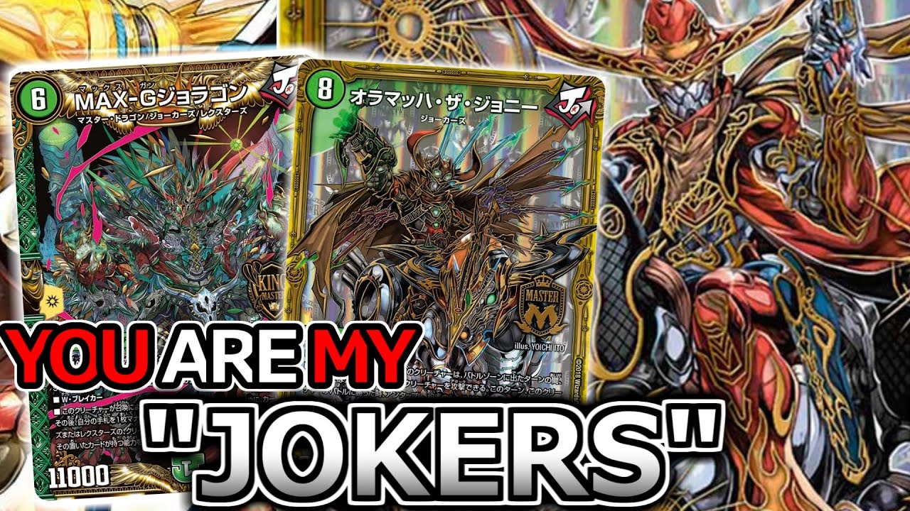 新デッキ紹介】自然の「ジョニー&ジョラゴン」が最高の相性で強い