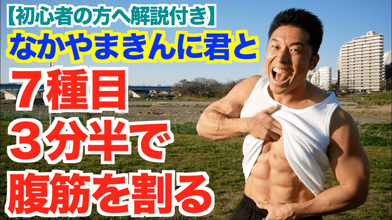 ザ・きんにくTV 【The Muscle TV】 - YouTube