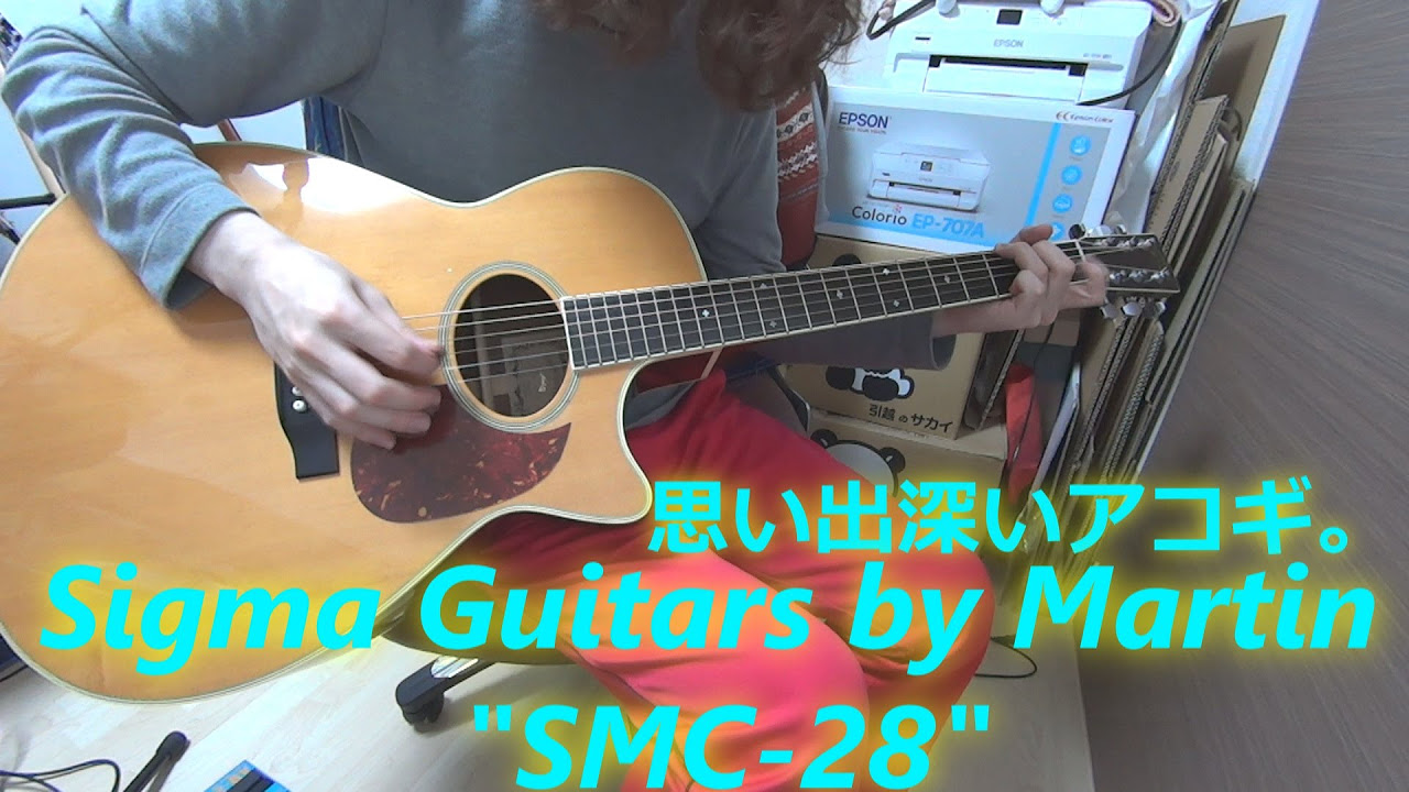 アコギ・レヴュー!! Sigma Guitars by C.F.Martin SMC-28 ～OHORI123