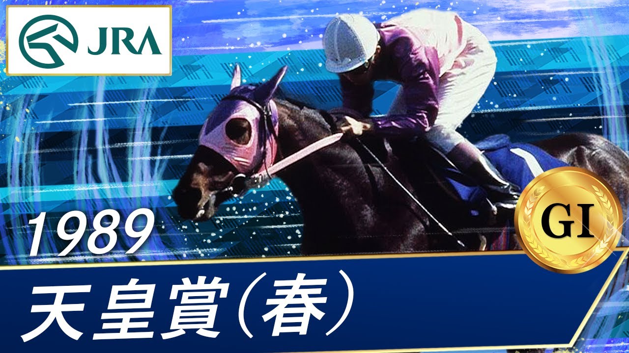 ウマ娘・元ネタ解説】イナリワンはオグリ、クリークと並ぶ“平成三強